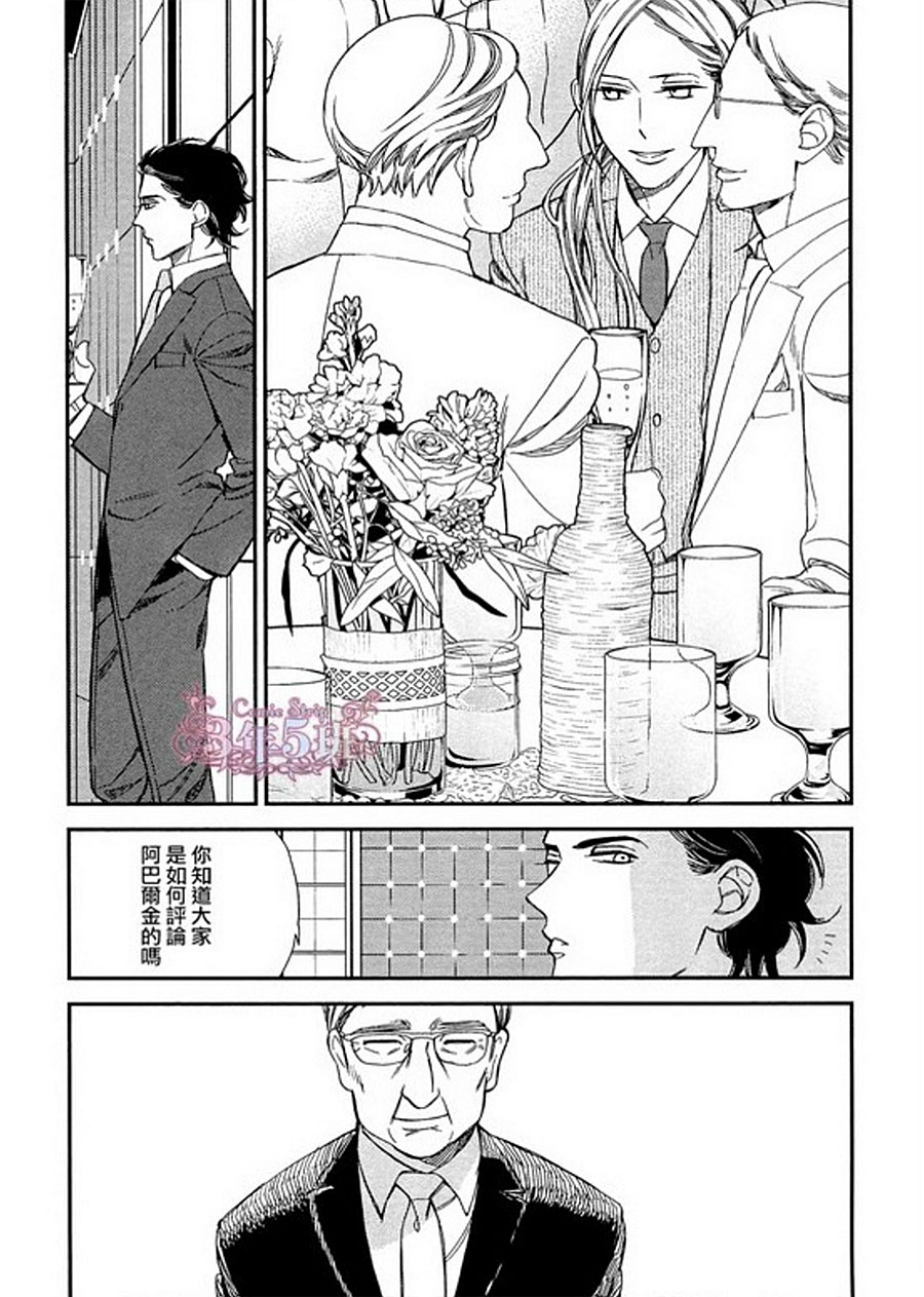 《殷红剧场》漫画最新章节 第1话 免费下拉式在线观看章节第【33】张图片