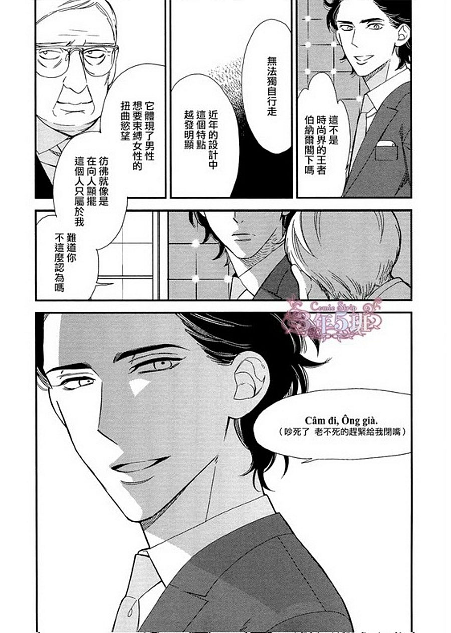 《殷红剧场》漫画最新章节 第1话 免费下拉式在线观看章节第【34】张图片