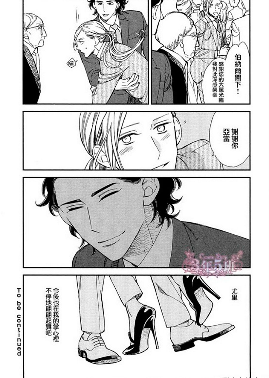 《殷红剧场》漫画最新章节 第1话 免费下拉式在线观看章节第【35】张图片