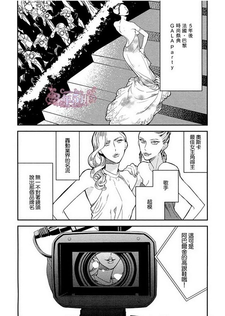 《殷红剧场》漫画最新章节 第1话 免费下拉式在线观看章节第【6】张图片