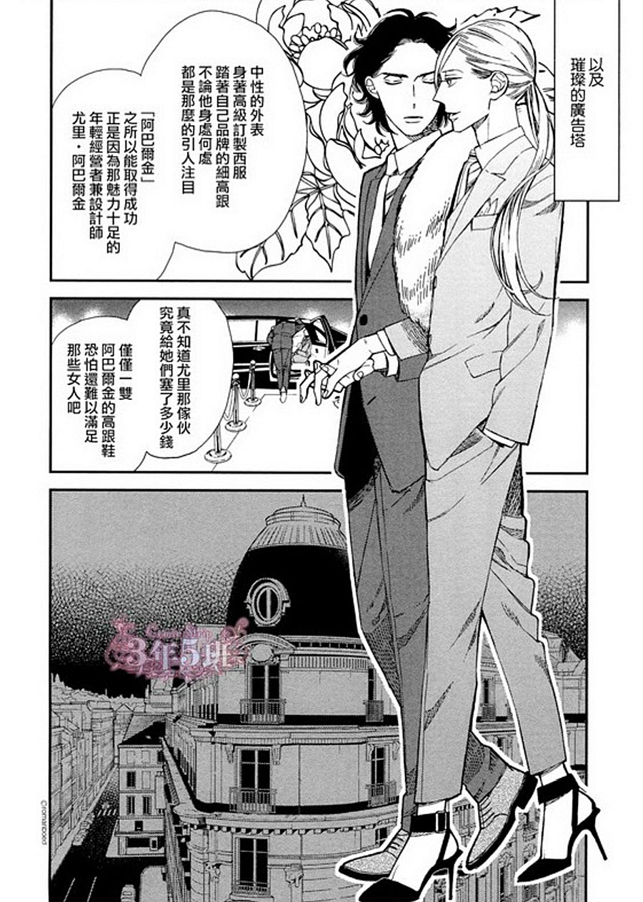 《殷红剧场》漫画最新章节 第1话 免费下拉式在线观看章节第【8】张图片