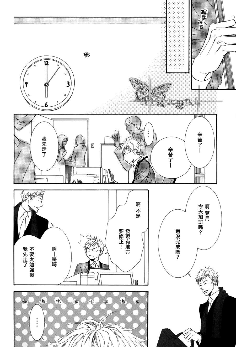 《七颗杏仁》漫画最新章节 第2话 免费下拉式在线观看章节第【11】张图片