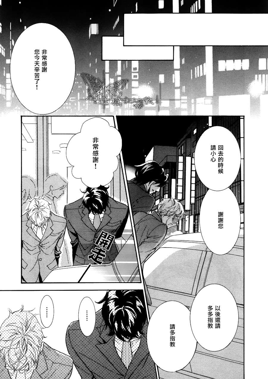 《七颗杏仁》漫画最新章节 第2话 免费下拉式在线观看章节第【24】张图片