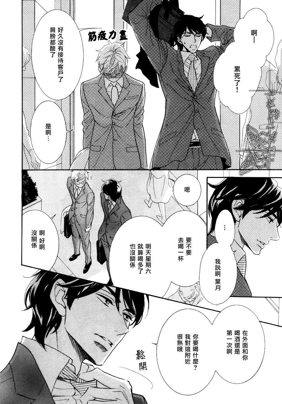 《七颗杏仁》漫画最新章节 第2话 免费下拉式在线观看章节第【25】张图片