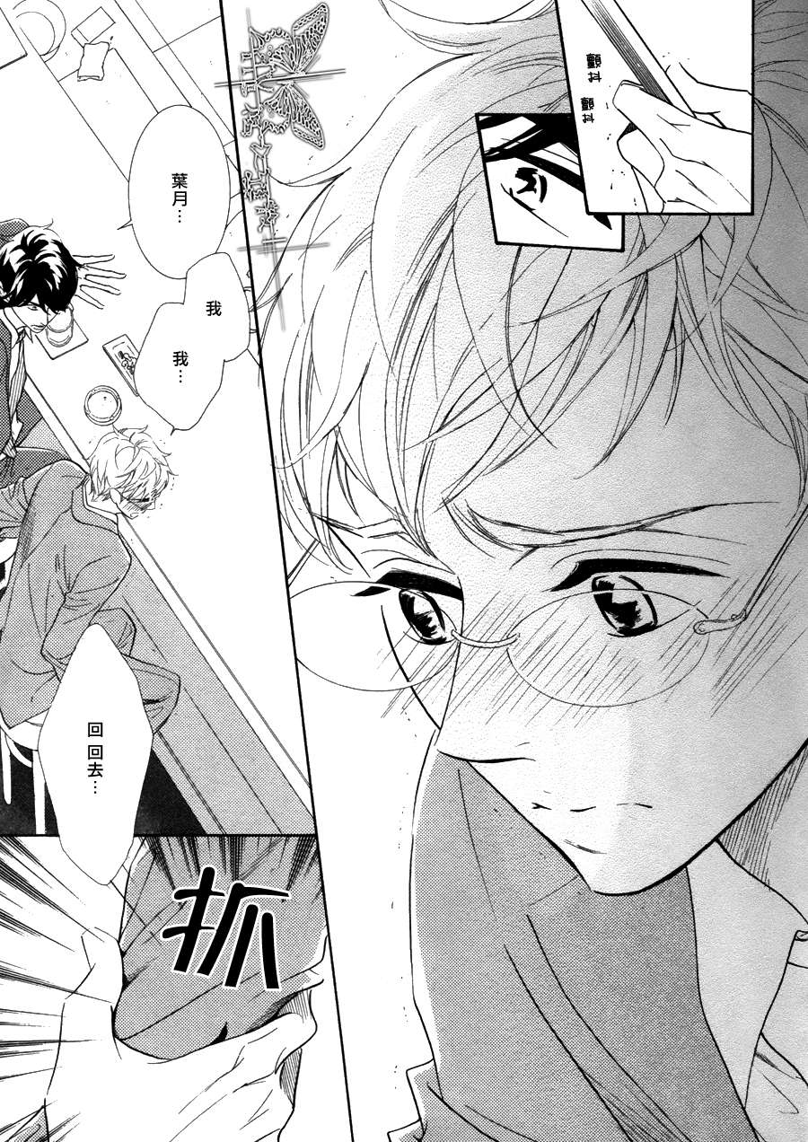 《七颗杏仁》漫画最新章节 第2话 免费下拉式在线观看章节第【30】张图片