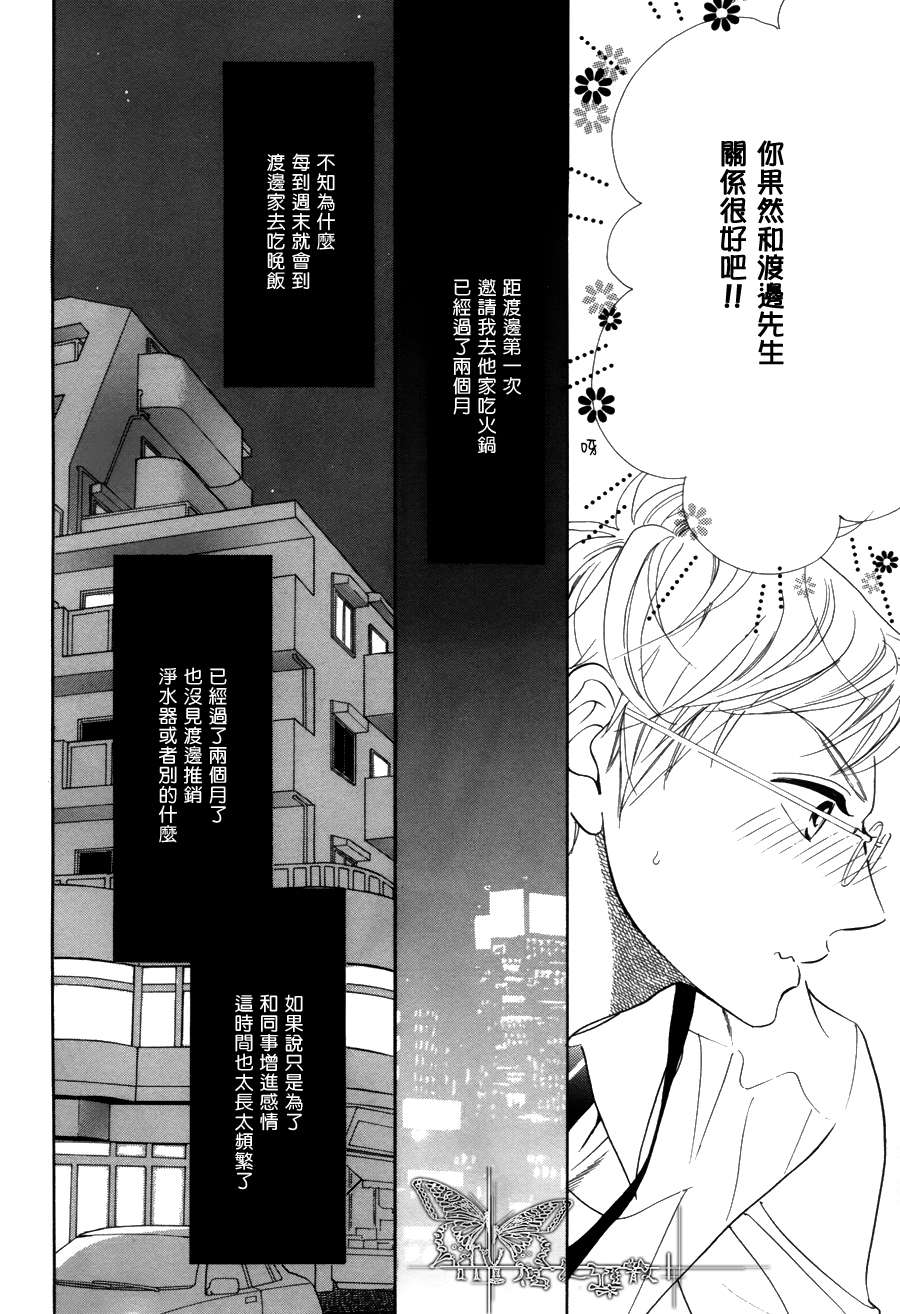 《七颗杏仁》漫画最新章节 第2话 免费下拉式在线观看章节第【3】张图片