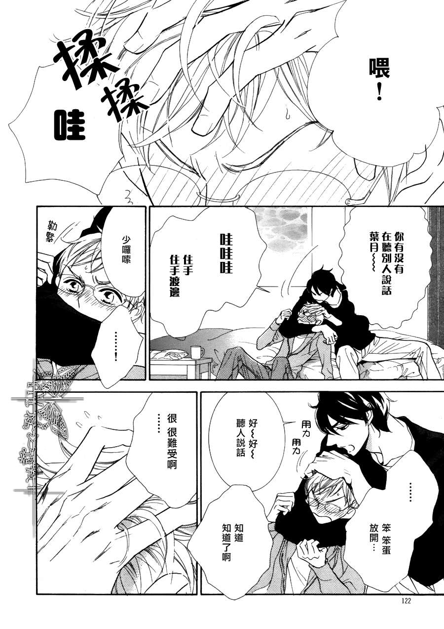 《七颗杏仁》漫画最新章节 第2话 免费下拉式在线观看章节第【5】张图片