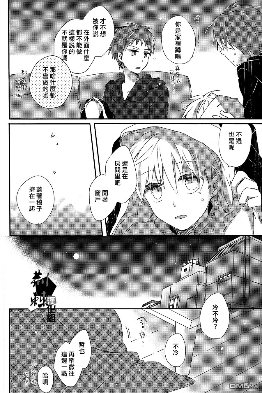 《两颗相连之星》漫画最新章节 第1话 免费下拉式在线观看章节第【22】张图片