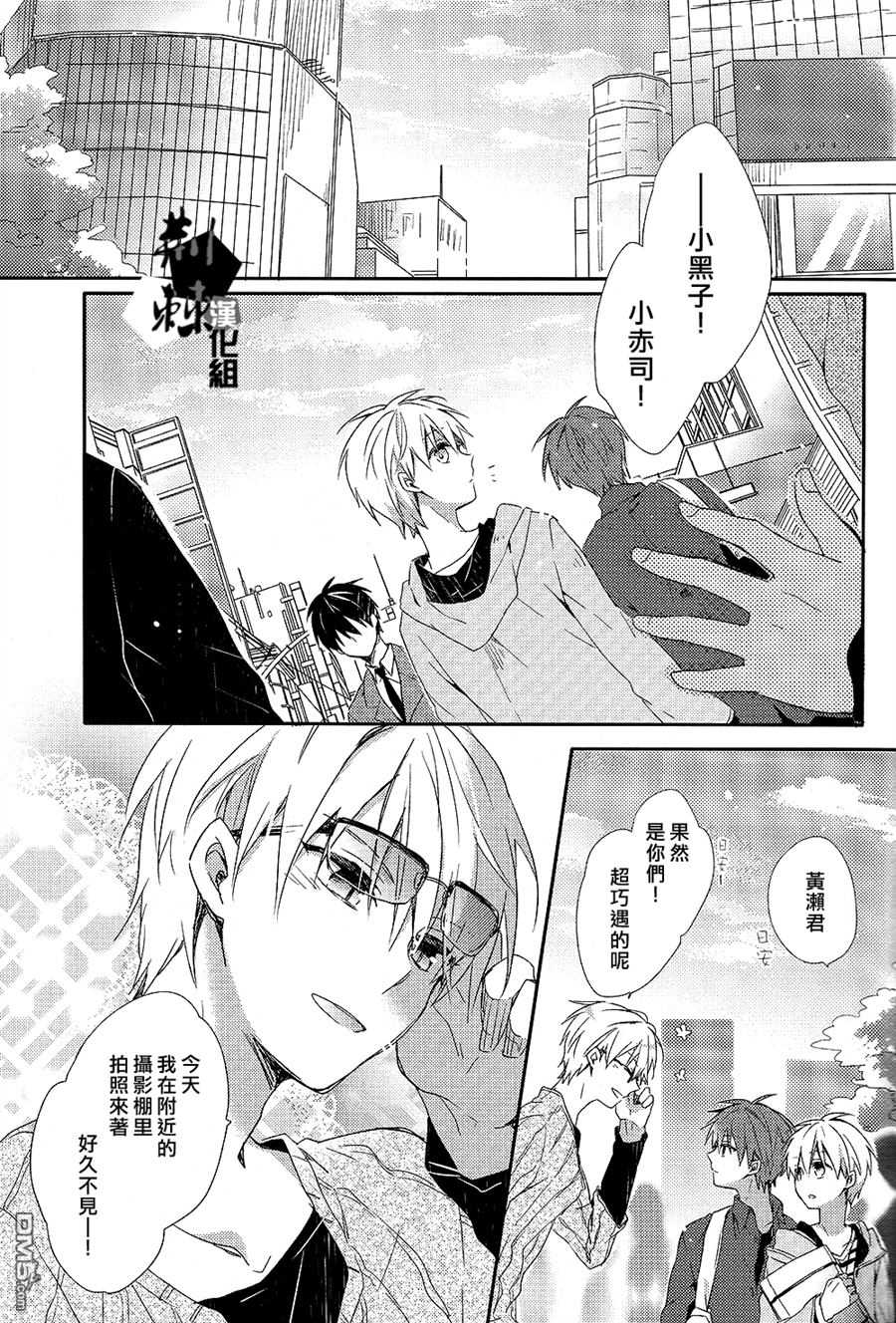 《两颗相连之星》漫画最新章节 第1话 免费下拉式在线观看章节第【3】张图片