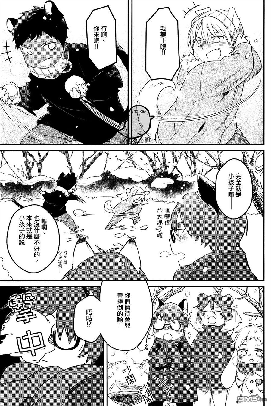 《一起来玩雪》漫画最新章节 第1话 免费下拉式在线观看章节第【3】张图片