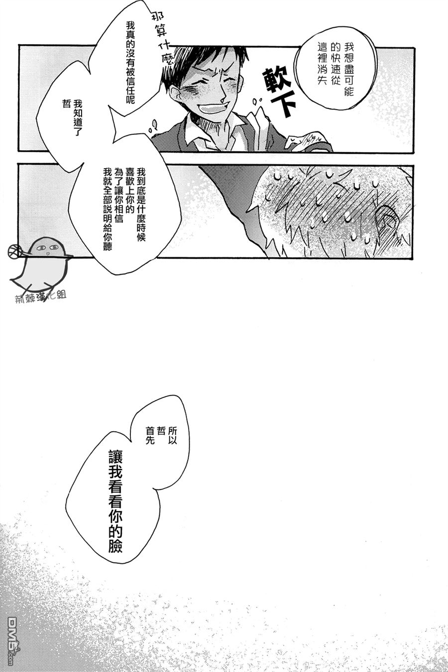 《木星的万有引力》漫画最新章节 第1话 免费下拉式在线观看章节第【28】张图片