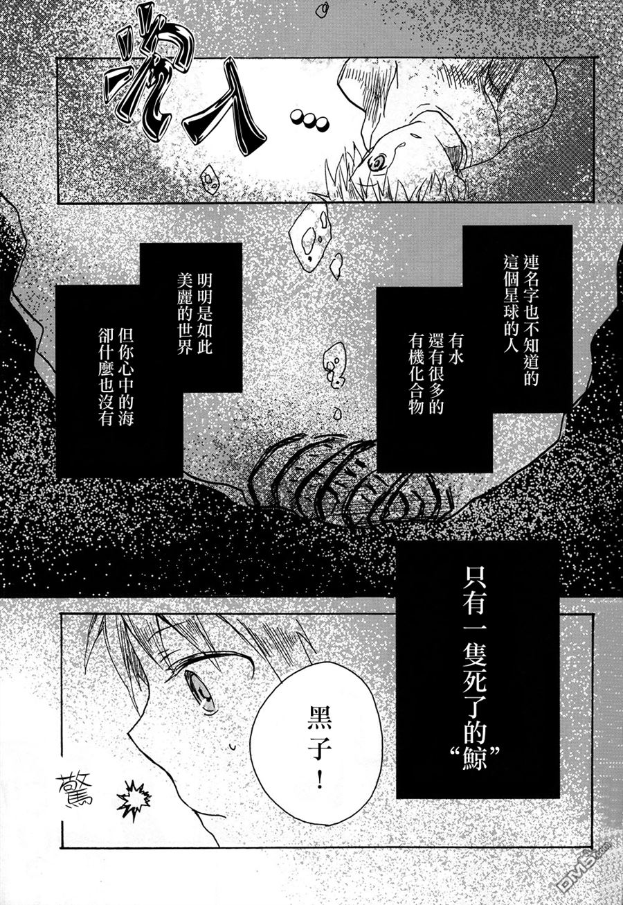 《木星的万有引力》漫画最新章节 第1话 免费下拉式在线观看章节第【7】张图片