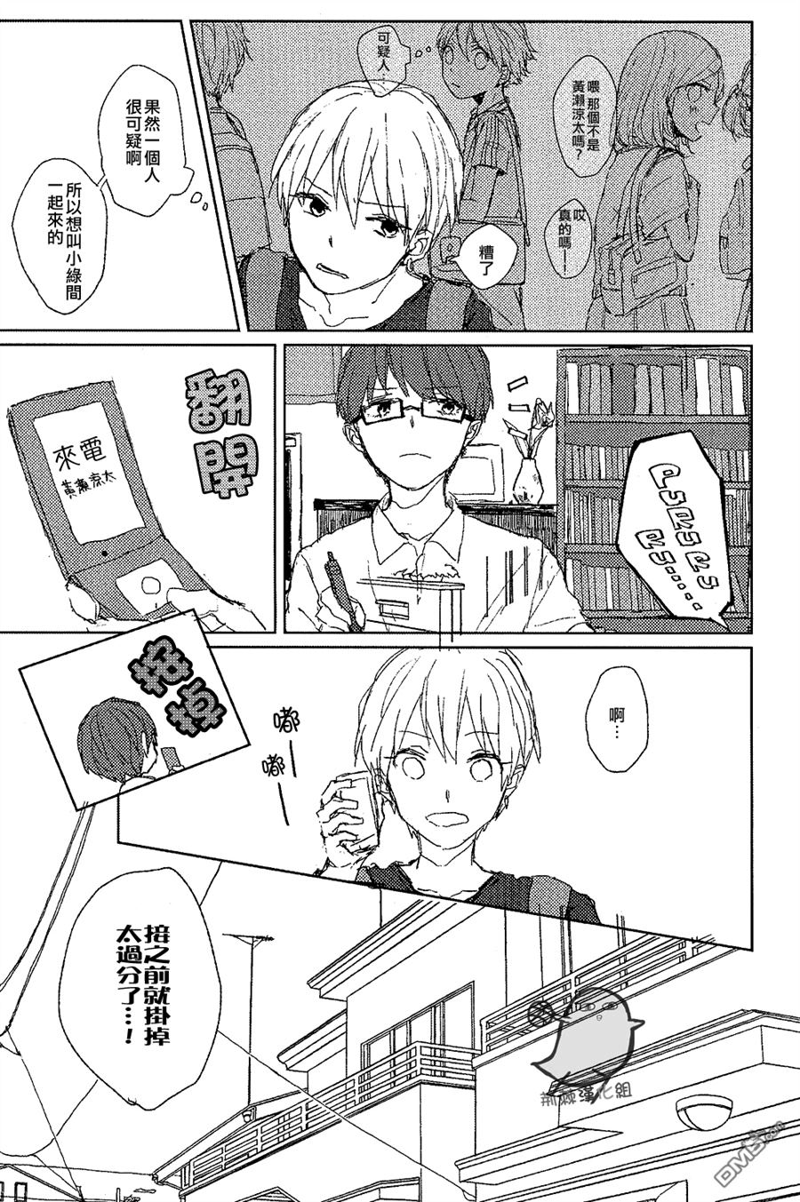 《produce》漫画最新章节 第1话 免费下拉式在线观看章节第【11】张图片