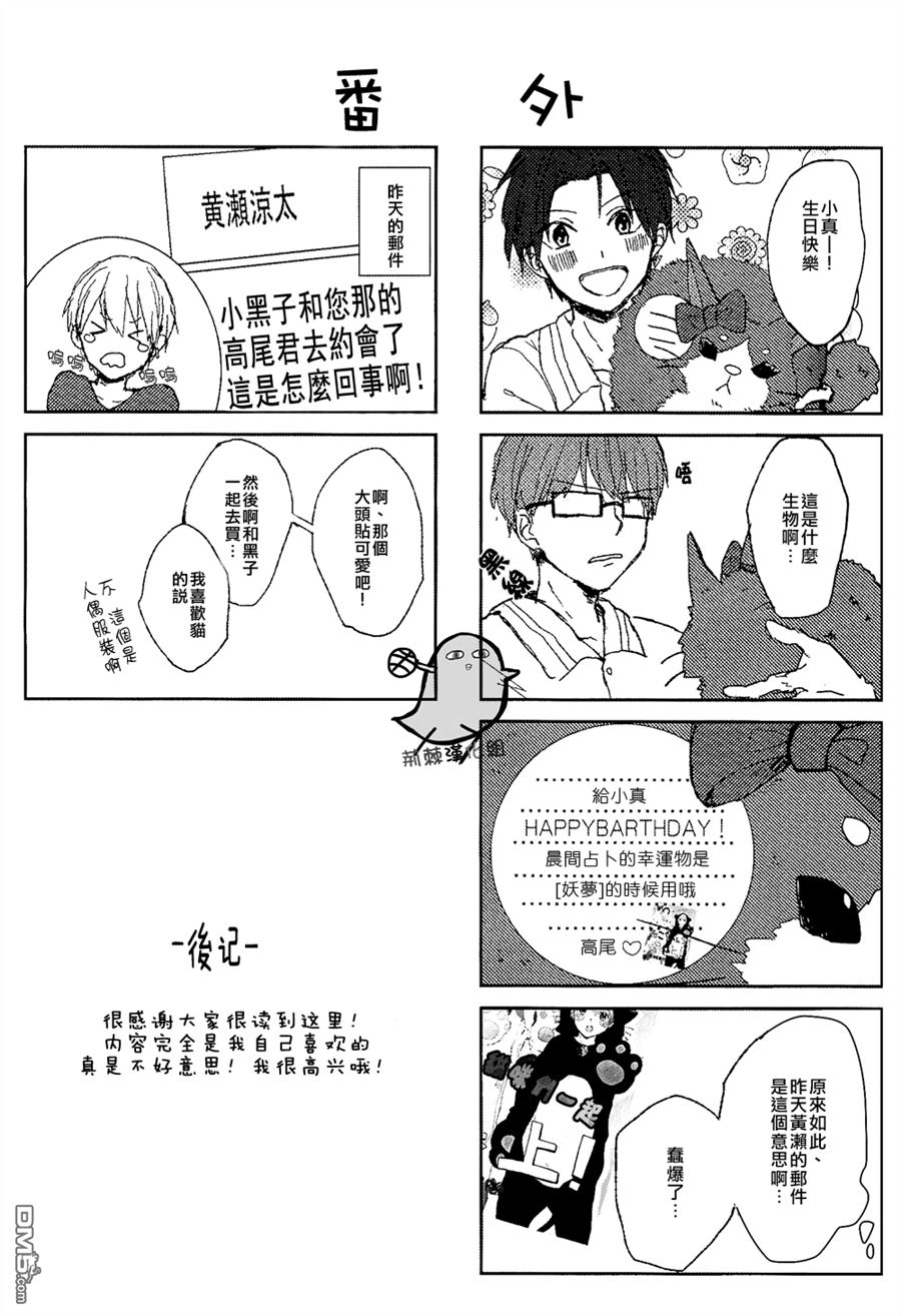 《produce》漫画最新章节 第1话 免费下拉式在线观看章节第【26】张图片