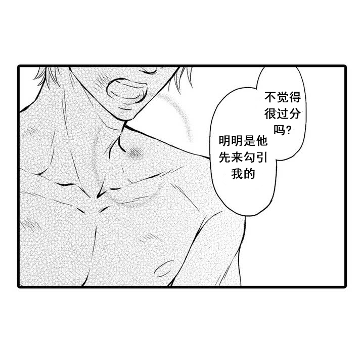 《情色欲望》漫画最新章节 第1话 免费下拉式在线观看章节第【16】张图片