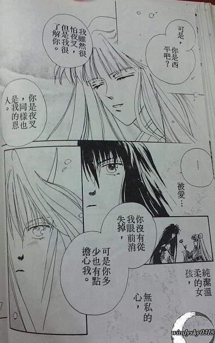 《红色夜叉》漫画最新章节 第1话 免费下拉式在线观看章节第【45】张图片