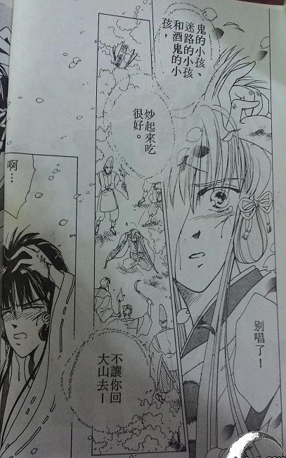 《红色夜叉》漫画最新章节 第1话 免费下拉式在线观看章节第【5】张图片