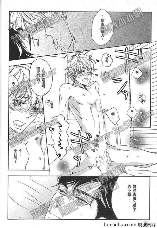 《欲染声色》漫画最新章节 第1卷 免费下拉式在线观看章节第【112】张图片