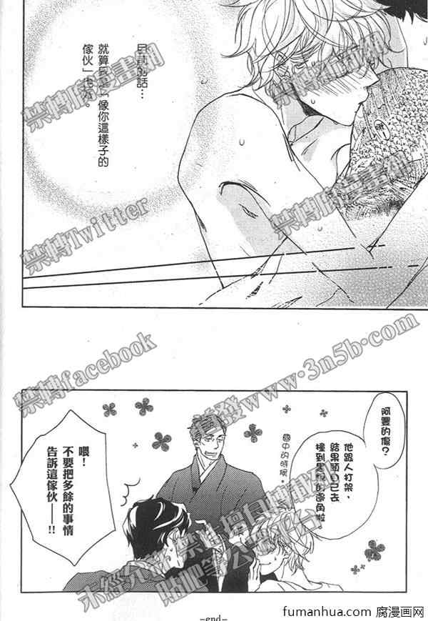 《欲染声色》漫画最新章节 第1卷 免费下拉式在线观看章节第【114】张图片