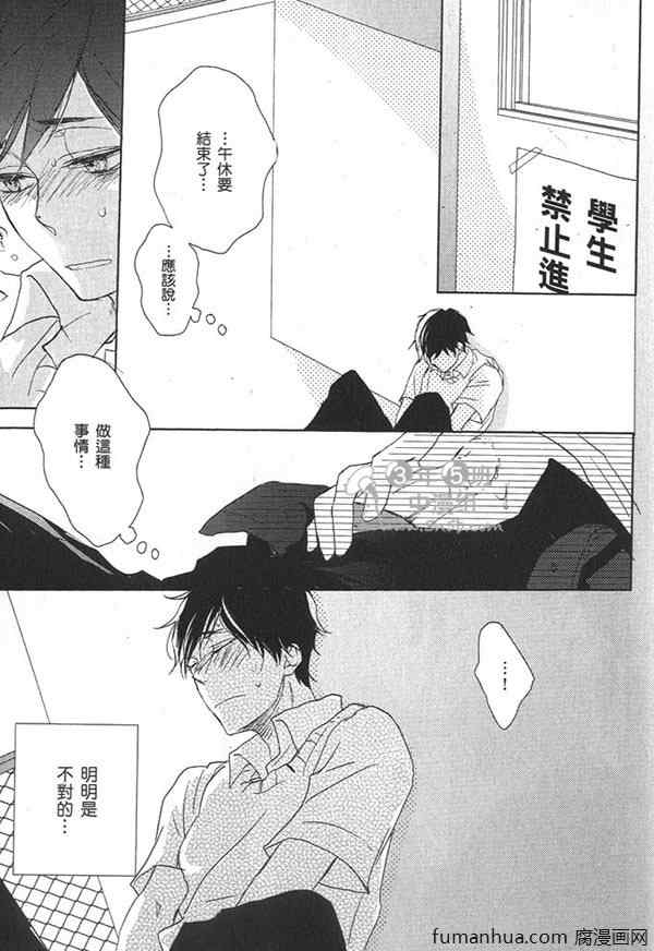 《欲染声色》漫画最新章节 第1卷 免费下拉式在线观看章节第【117】张图片