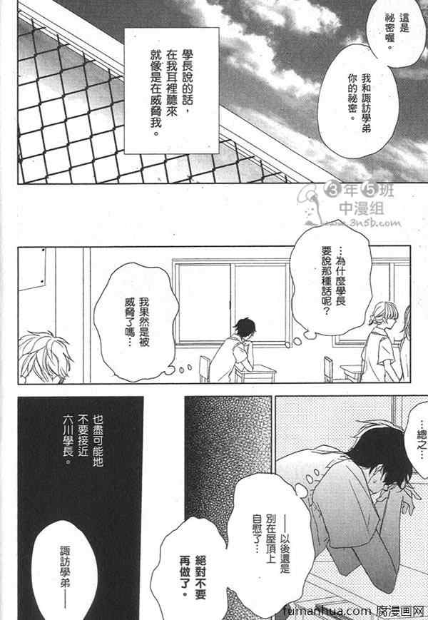 《欲染声色》漫画最新章节 第1卷 免费下拉式在线观看章节第【122】张图片