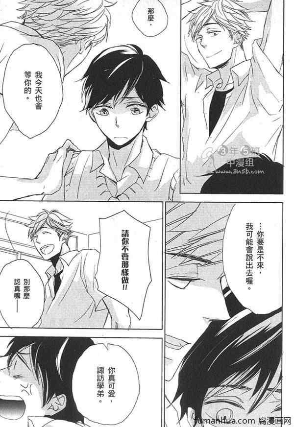 《欲染声色》漫画最新章节 第1卷 免费下拉式在线观看章节第【125】张图片