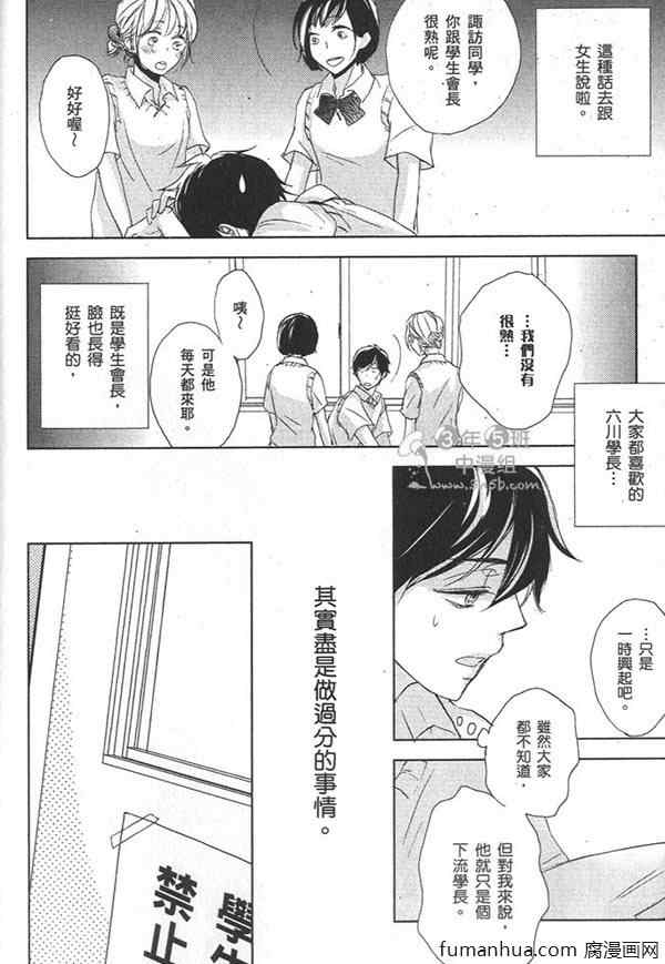 《欲染声色》漫画最新章节 第1卷 免费下拉式在线观看章节第【126】张图片