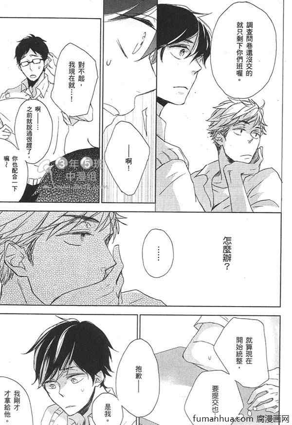 《欲染声色》漫画最新章节 第1卷 免费下拉式在线观看章节第【129】张图片