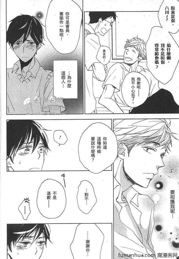 《欲染声色》漫画最新章节 第1卷 免费下拉式在线观看章节第【130】张图片