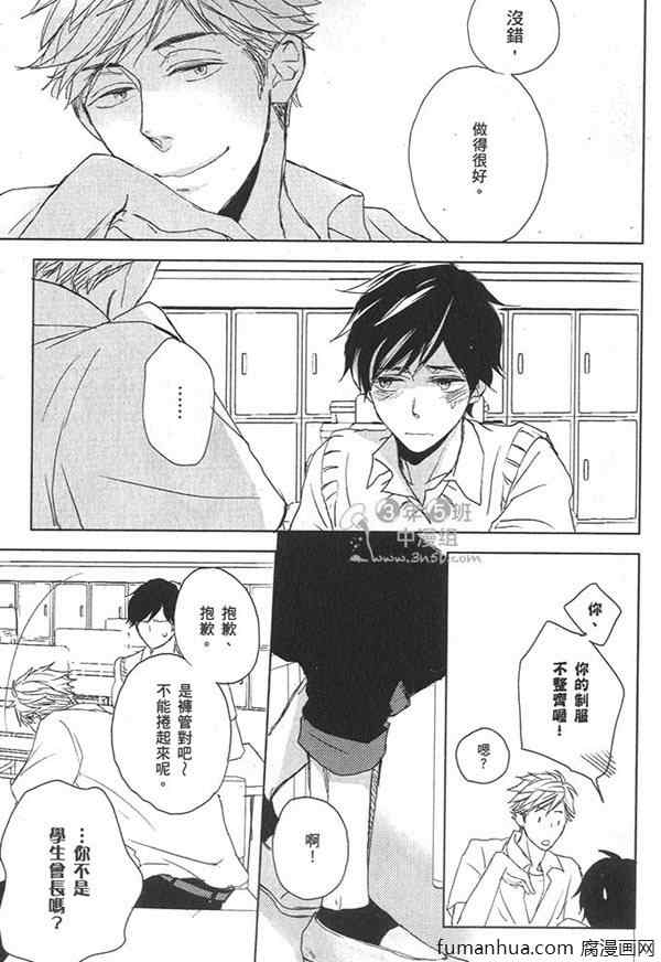 《欲染声色》漫画最新章节 第1卷 免费下拉式在线观看章节第【131】张图片