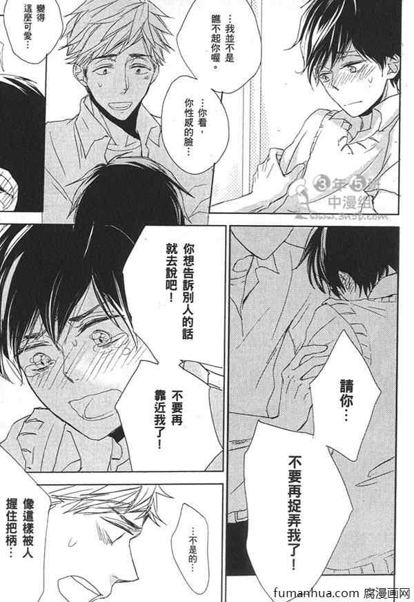 《欲染声色》漫画最新章节 第1卷 免费下拉式在线观看章节第【135】张图片