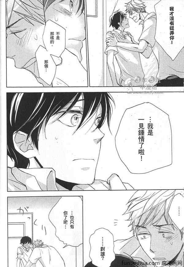 《欲染声色》漫画最新章节 第1卷 免费下拉式在线观看章节第【136】张图片