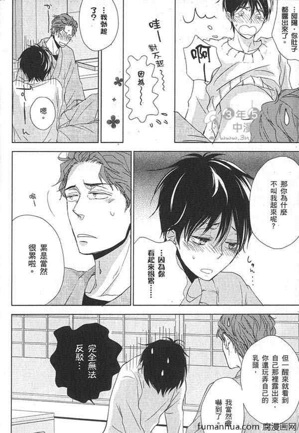 《欲染声色》漫画最新章节 第1卷 免费下拉式在线观看章节第【154】张图片