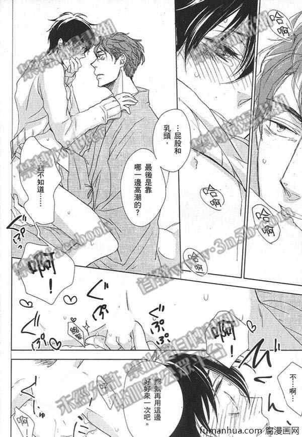 《欲染声色》漫画最新章节 第1卷 免费下拉式在线观看章节第【158】张图片