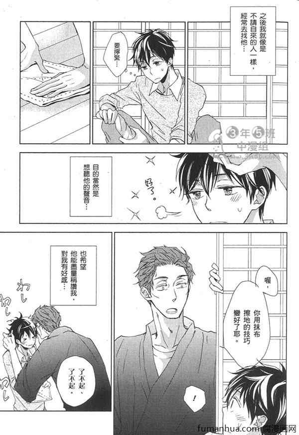 《欲染声色》漫画最新章节 第1卷 免费下拉式在线观看章节第【15】张图片