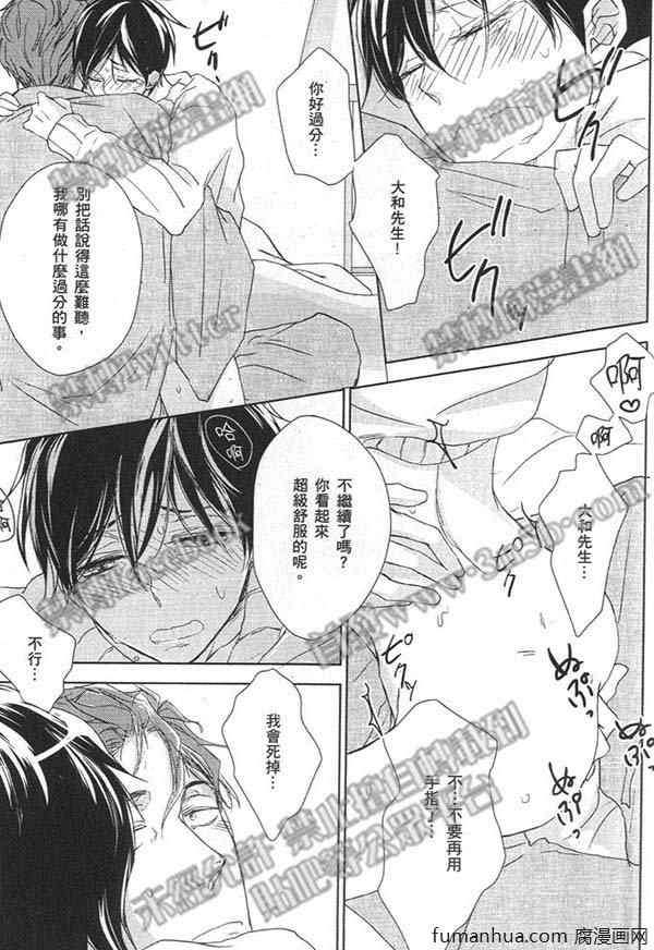 《欲染声色》漫画最新章节 第1卷 免费下拉式在线观看章节第【159】张图片