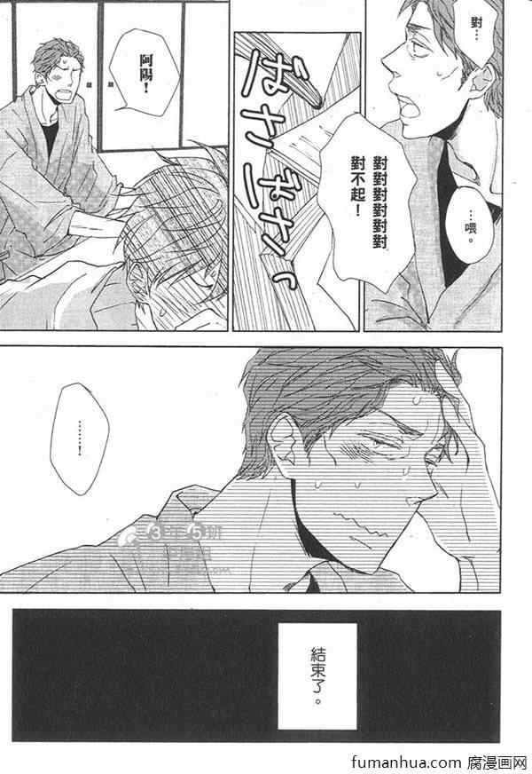 《欲染声色》漫画最新章节 第1卷 免费下拉式在线观看章节第【19】张图片