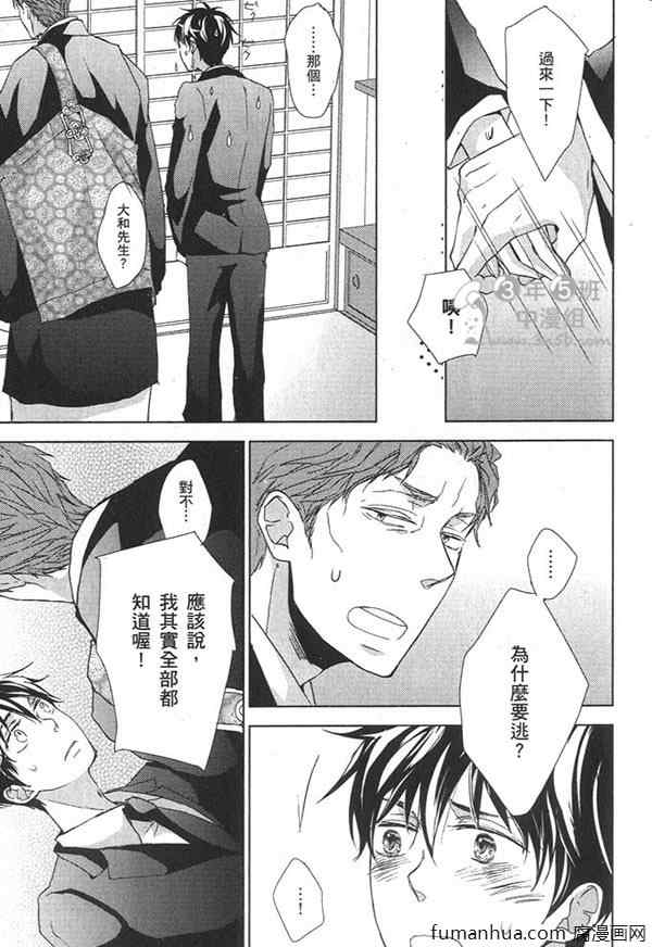 《欲染声色》漫画最新章节 第1卷 免费下拉式在线观看章节第【23】张图片