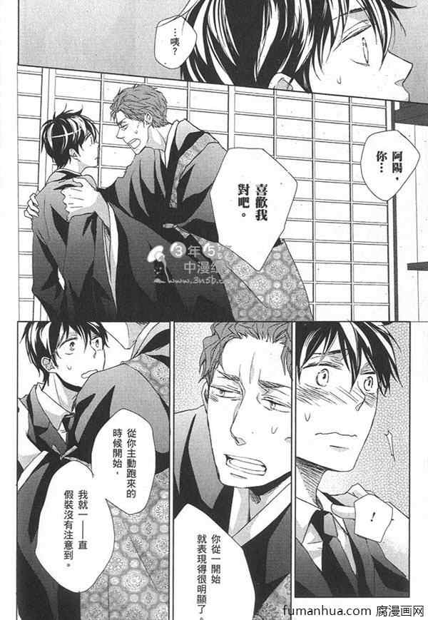 《欲染声色》漫画最新章节 第1卷 免费下拉式在线观看章节第【24】张图片