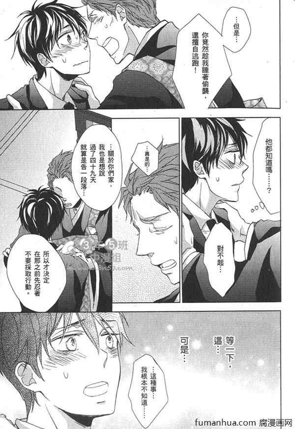 《欲染声色》漫画最新章节 第1卷 免费下拉式在线观看章节第【25】张图片