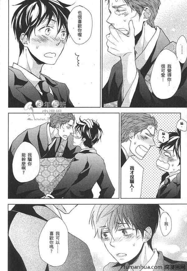 《欲染声色》漫画最新章节 第1卷 免费下拉式在线观看章节第【26】张图片