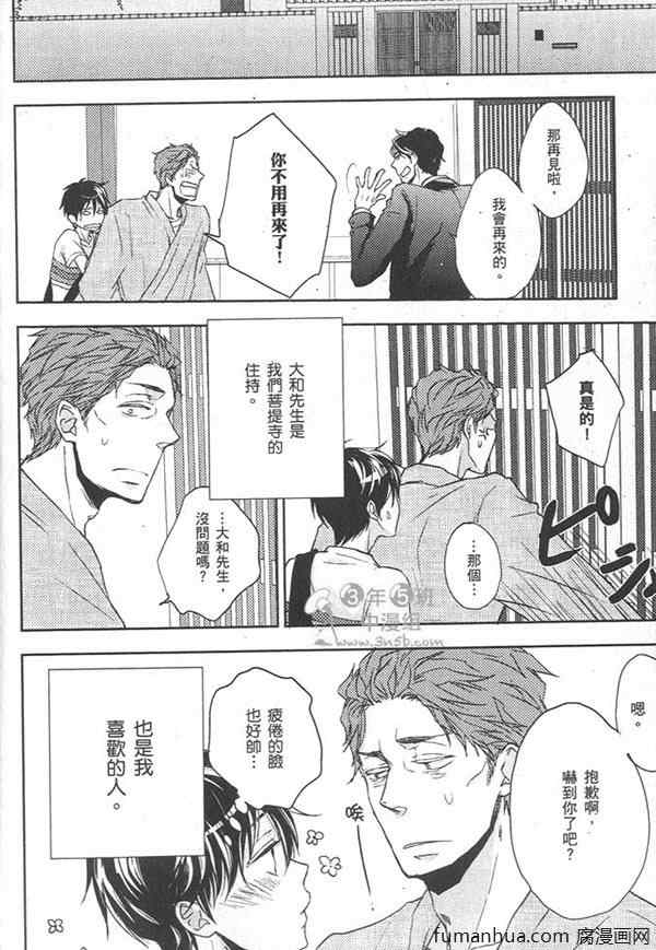 《欲染声色》漫画最新章节 第1卷 免费下拉式在线观看章节第【38】张图片