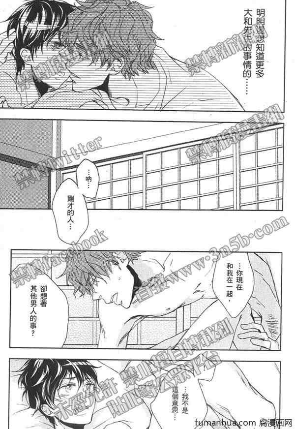 《欲染声色》漫画最新章节 第1卷 免费下拉式在线观看章节第【43】张图片