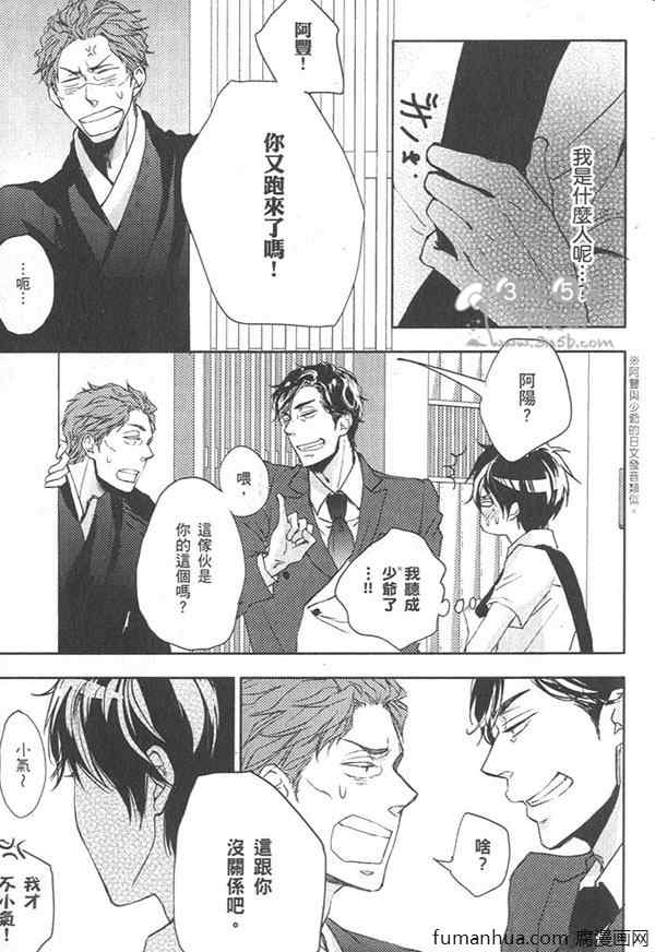 《欲染声色》漫画最新章节 第1卷 免费下拉式在线观看章节第【47】张图片