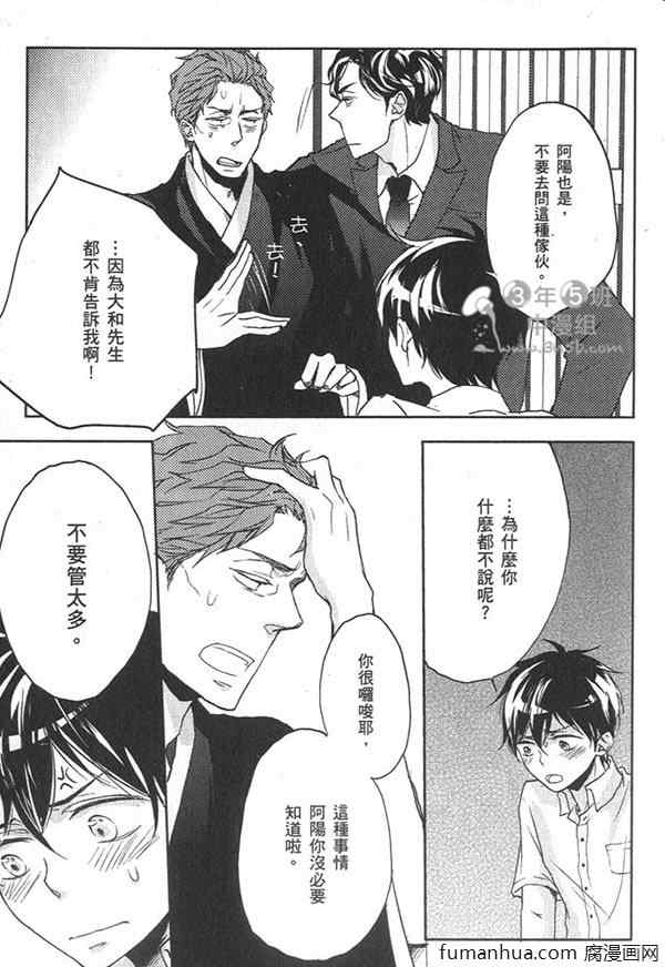 《欲染声色》漫画最新章节 第1卷 免费下拉式在线观看章节第【49】张图片