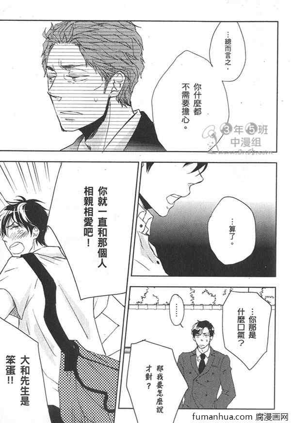 《欲染声色》漫画最新章节 第1卷 免费下拉式在线观看章节第【51】张图片