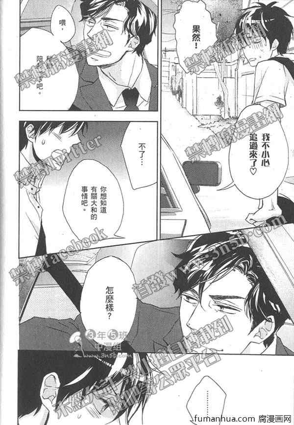 《欲染声色》漫画最新章节 第1卷 免费下拉式在线观看章节第【54】张图片