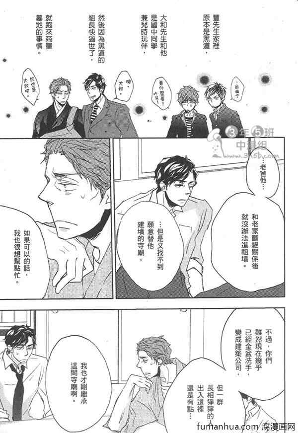 《欲染声色》漫画最新章节 第1卷 免费下拉式在线观看章节第【61】张图片