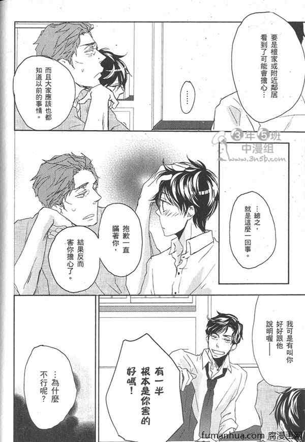 《欲染声色》漫画最新章节 第1卷 免费下拉式在线观看章节第【62】张图片