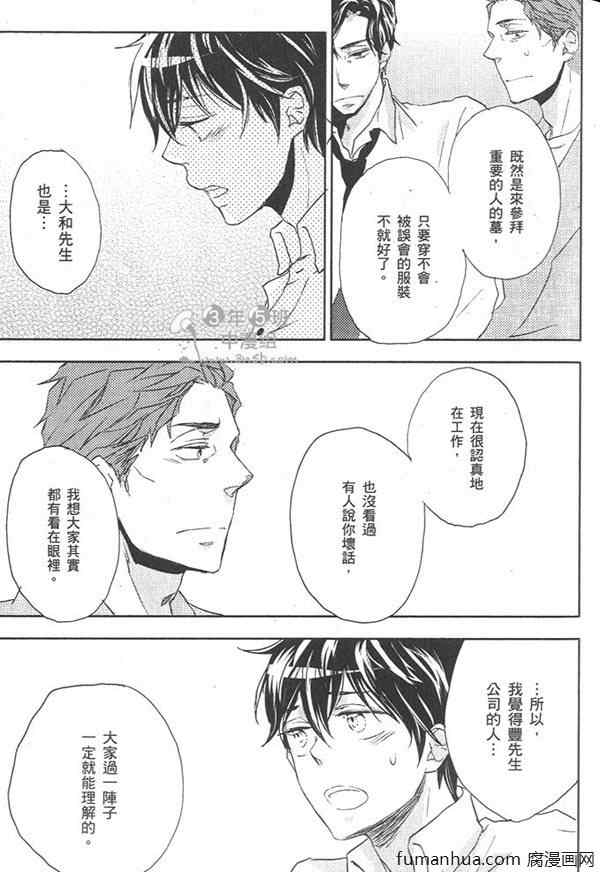 《欲染声色》漫画最新章节 第1卷 免费下拉式在线观看章节第【63】张图片